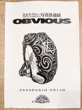 青木カズロー写真供養展 OBVIOUS B3 ポスター