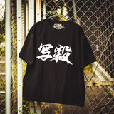 写殺Tシャツ 2025