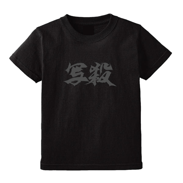 写真集 x 写殺Tシャツ (サイン付き) – Shasatsu.com